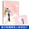 [随机签名明信片+试读本]他似晨风起 惜双双作品 花火新书都市甜宠青春言情小说书籍霸道总裁言情小书特价书籍