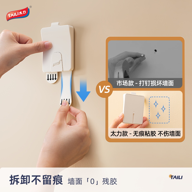 太力乳胶漆专用强力免打孔挂墙相框挂钩魔术扣无痕胶粘贴挂画神器高清大图