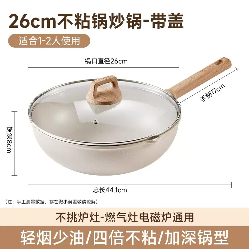 苏泊尔煎锅 EJ26LBP01