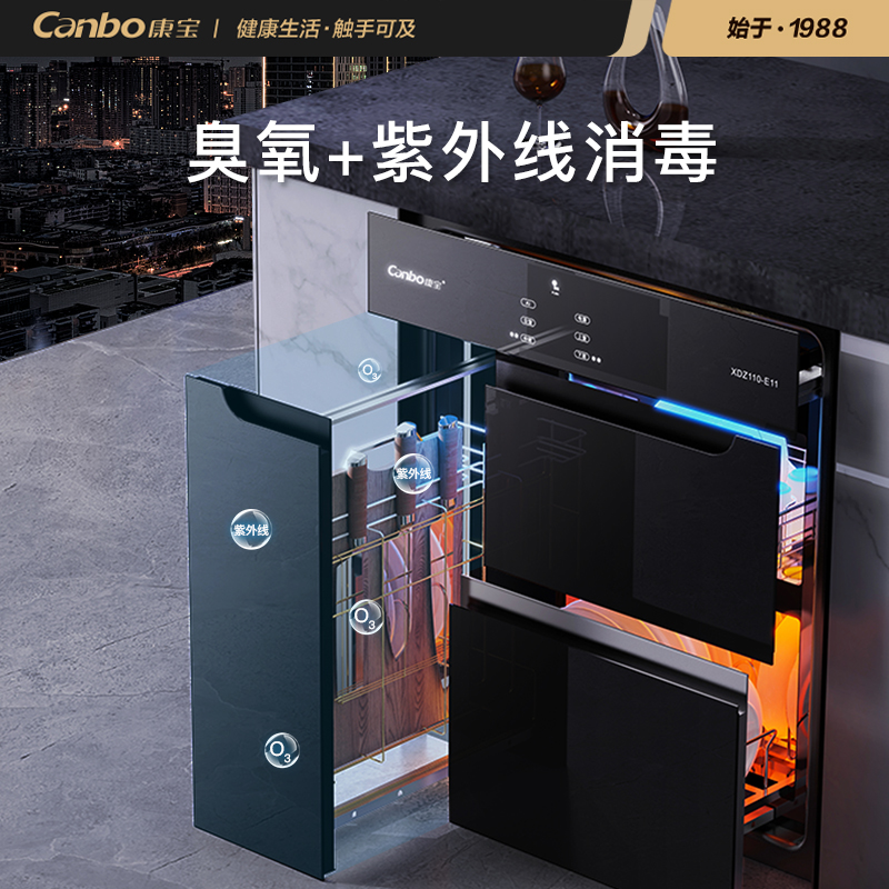 康宝(Canbo)XDZ110-E11 砧板消毒柜 嵌入式家用 不锈钢大容量 四门消毒碗柜 二星级厨房高温 四门大容量高清大图