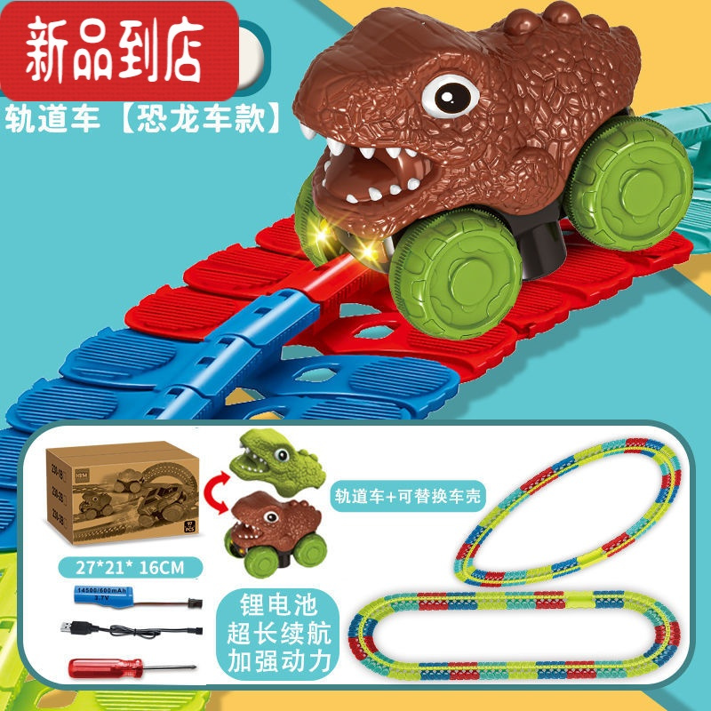 真智力百变儿童轨道过山车反重力不脱轨电动赛车恐龙车夜光男孩玩具通用 恐龙车97pcs含电池 一车两壳