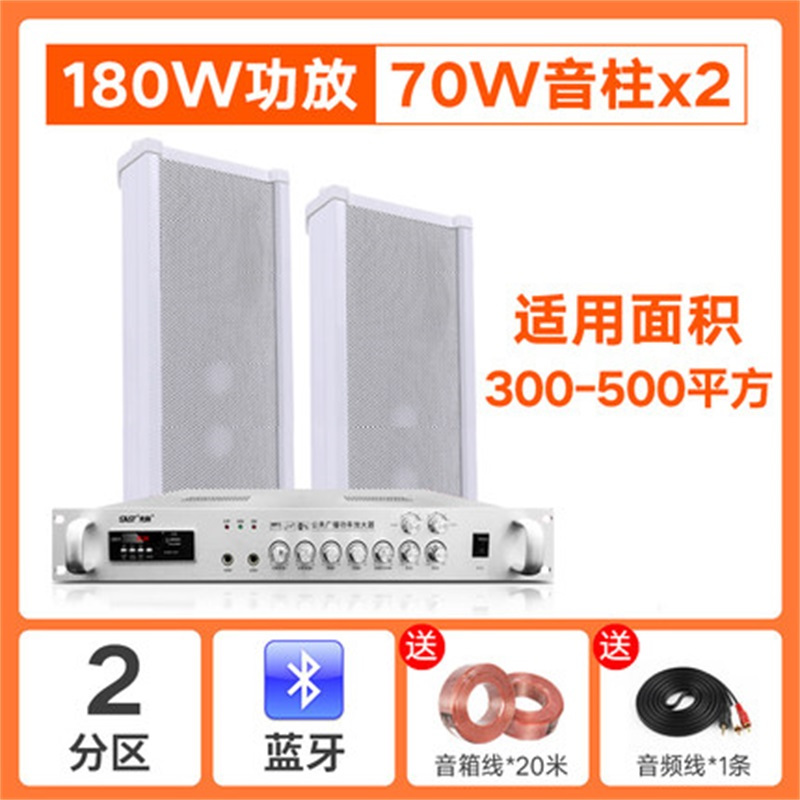 先科ST58室外防水音柱户外壁挂音响音箱功放套装背景音乐工程方