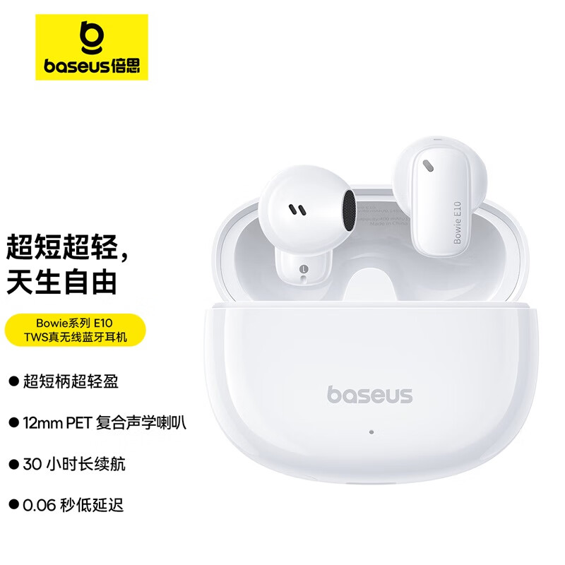倍思 E10 真无线蓝牙耳机 30小时长续航 半入耳舒适佩戴 蓝牙5.3音乐游戏耳机适用苹果华为小米手机 白