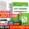 2021 人力资源管理师四级 历年真题 试卷 题库 试题 赠电子题库 企业人力资源管理师四级历年真题