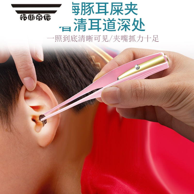 拓斯帝诺掏耳神器挖耳勺带灯儿童发光耳勺宝宝软挖耳勺