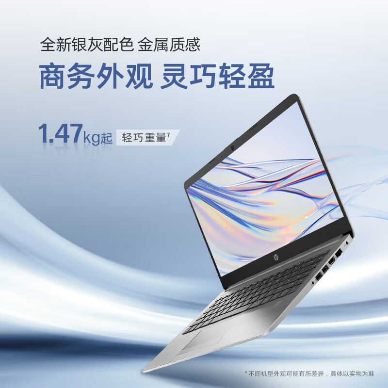 惠普(HP)246 G9 锐14酷睿版14英寸轻薄本学习办公商务笔记本电脑(i5-1240P 16G内存 512G固态 高色域 Win11 office一年上门 长续航快充电)银色