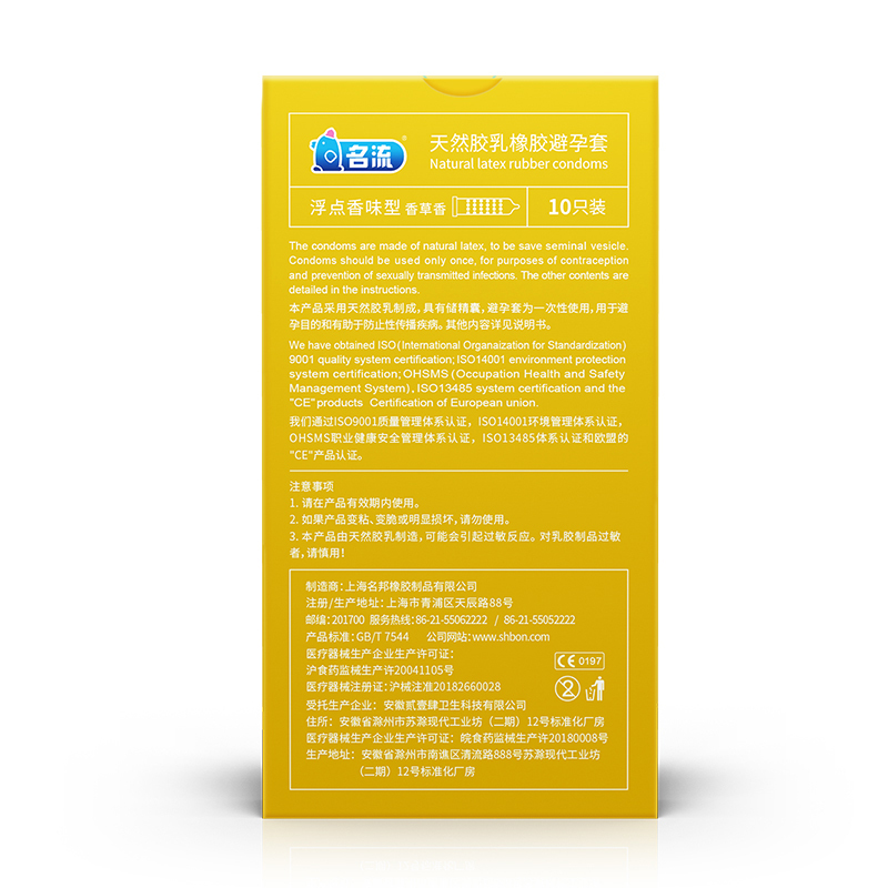002超薄[70只]颗粒10只+002超薄60只 CCW