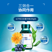 【买2送1】红桃K 越橘叶黄素β-胡萝卜素软胶囊 60粒 缓解视疲劳