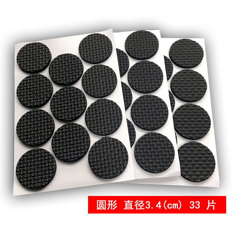 圆形直径3.4cm33片 椅子桌脚垫脚套地板家具沙桌椅凳子静音耐磨防滑桌角桌腿保护垫