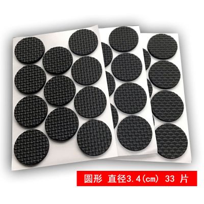 圆形直径3.4cm33片 椅子桌脚垫脚套地板家具沙桌椅凳子静音耐磨防滑桌角桌腿保护垫