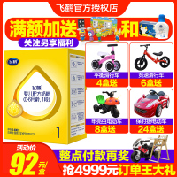 【更多礼品询客服】飞鹤 婴幼儿配方奶粉 飞帆1段400g克一段（0-6个月适用）盒装
