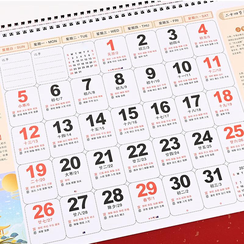陇步昇 LBS-TL2026 幸福中国年 台历(计价单位:个) 红色高清大图