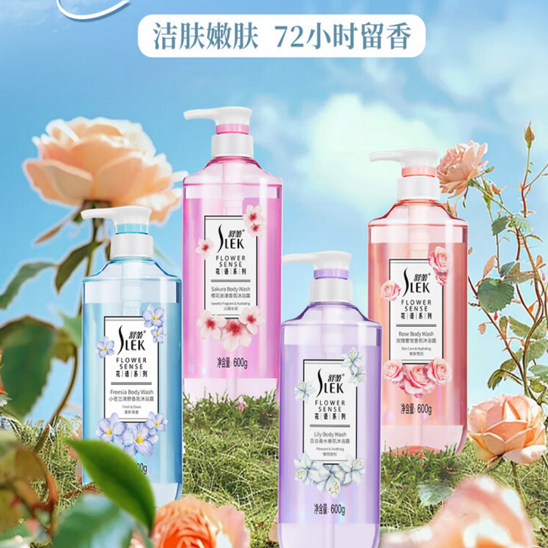 舒蕾香氛沐浴露 小苍兰清野香氛沐浴露-600g高清大图