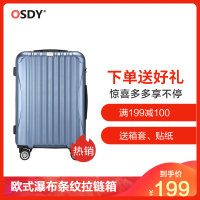 OSDY正品拉杆箱20/24寸登机箱万向轮拉杆箱旅行箱男女行李箱26/29寸硬箱潮