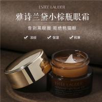 雅诗兰黛第五代小棕瓶熬夜眼霜 保湿抗皱 紧致提拉 5ml*2瓶