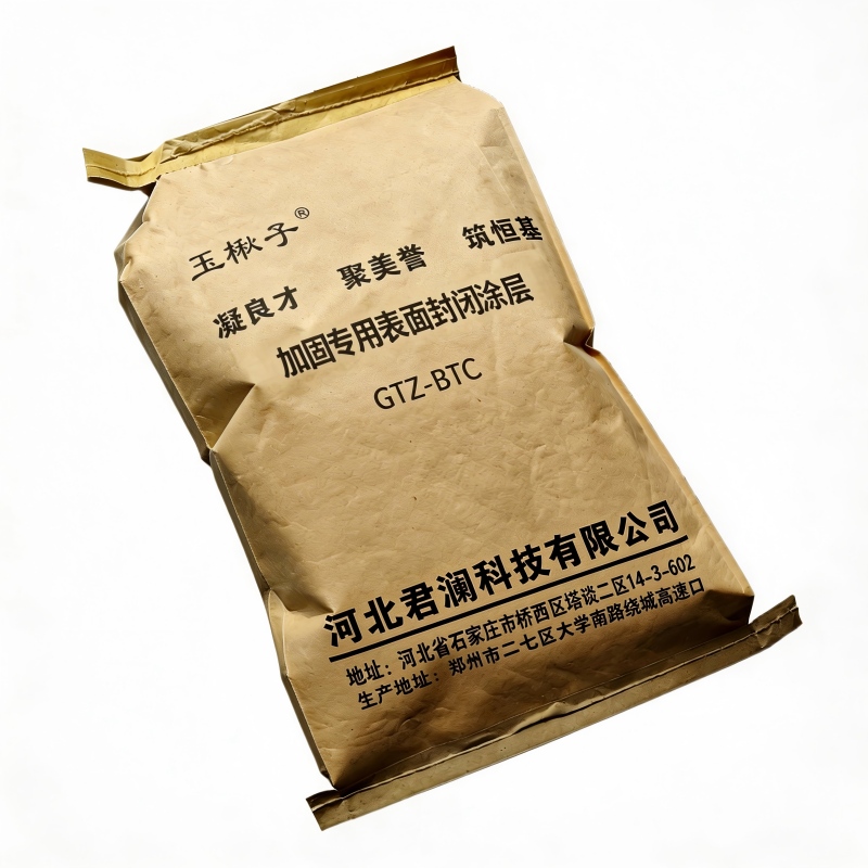 玉楸子 加固专用表面封闭涂层 GTZ_BTC25公斤/ 袋高清大图