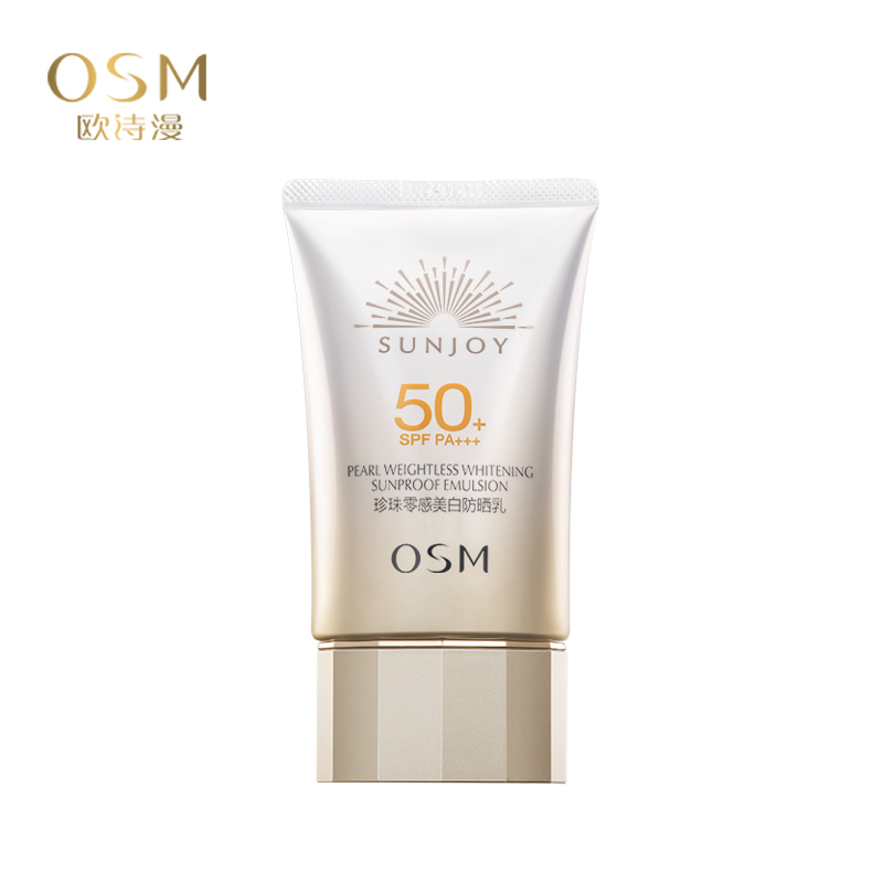 欧诗漫防晒珍珠零感美白防晒霜隔离女轻薄正品SPF50 面部防紫外线隔离三合一夏美白隔离防晒乳清爽不油腻