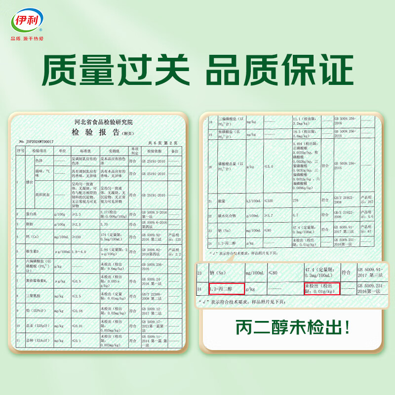 伊利高钙全脂牛奶整箱 250ml*24盒 早餐伴侣 礼盒装高清大图