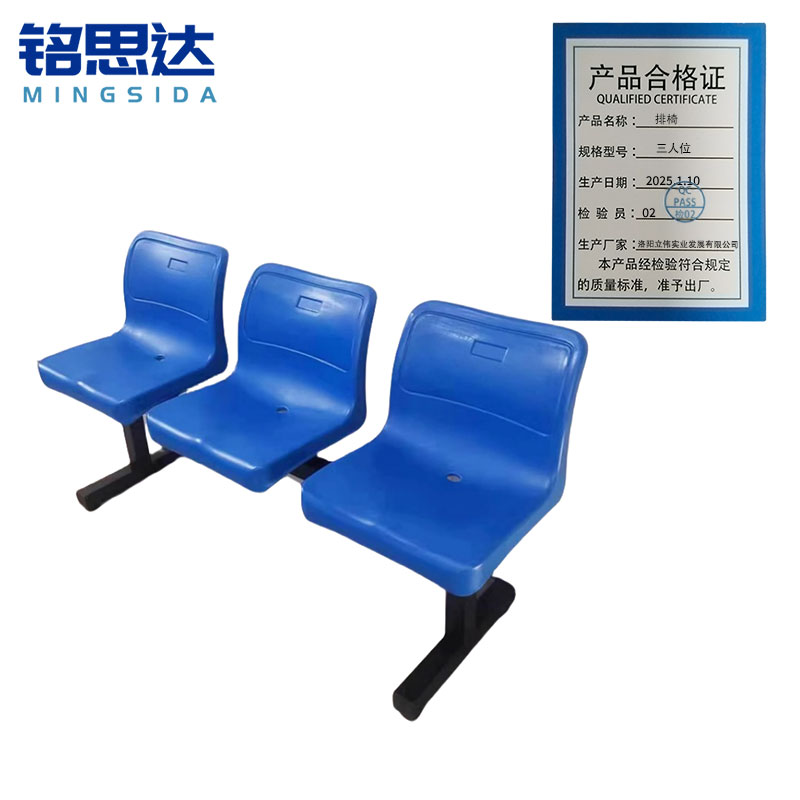 铭思达排椅1.5米张高清大图