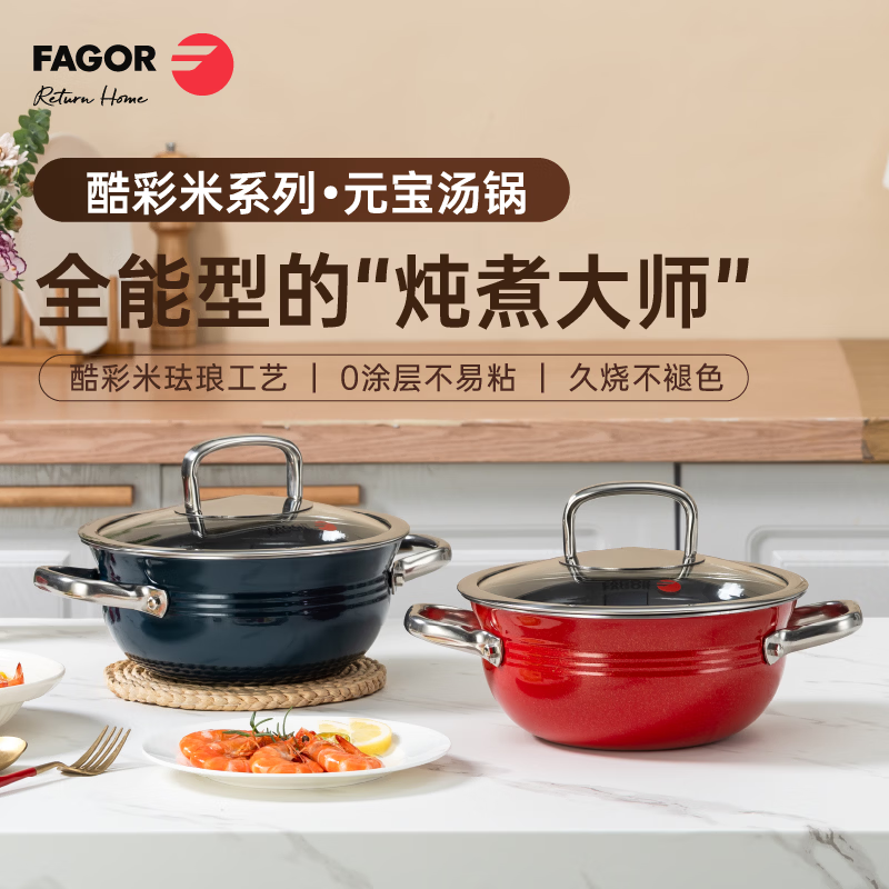 法格FAGOR不锈钢炒锅30cm电磁炉通用不粘锅加深设计聚能导热快易清洗高清大图