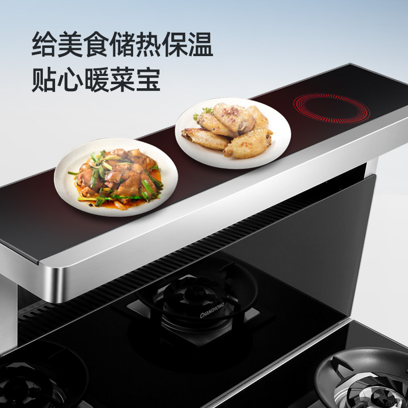 长虹(CHANGHONG) JJZT-H3集成灶厨房一体式灶家用环保灶自动清洗油烟机侧吸式大吸力烟灶消套装天然气