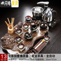 三维工匠茶具套装分体小茶盘全自动电磁炉组合茶台弥勒佛茶海家用简约办公 15分体立体佛玉瓷西施