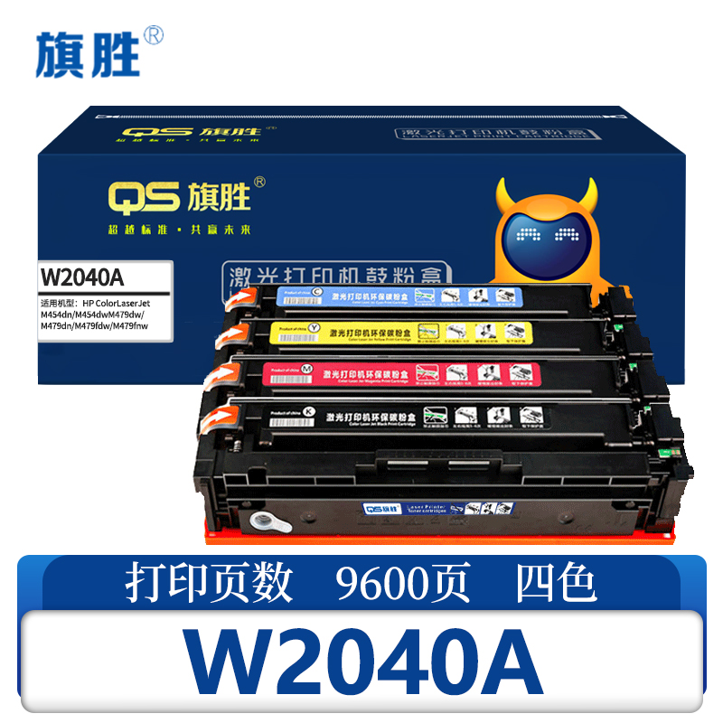 旗胜 硒鼓W2040A 套高清大图