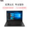 联想ThinkPad X1 Carbon 2019（1YCD）第八代英特尔®酷睿™i5 14英寸轻薄本笔记本电脑i5-8265 8GB 256GB SSD FHD