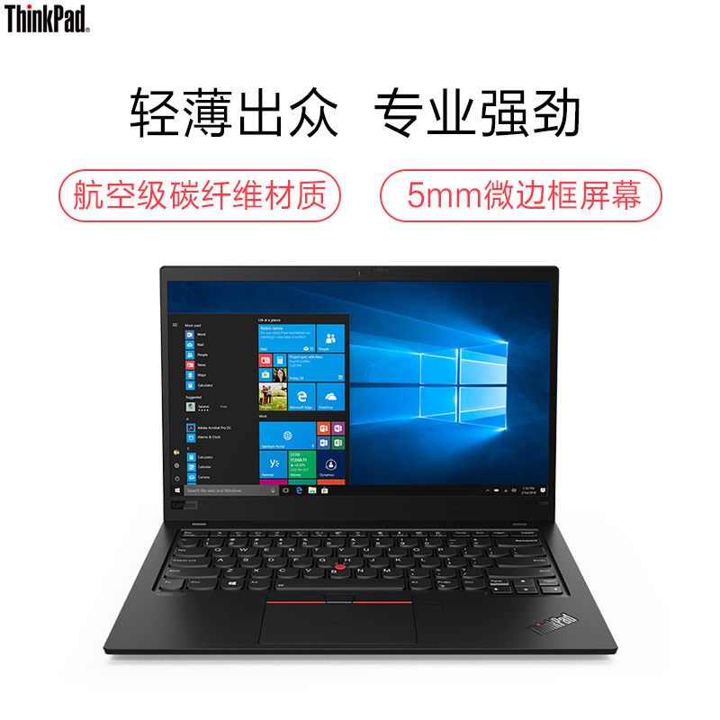 联想ThinkPad X1 Carbon 2019（1YCD）第八代英特尔®酷睿™i5 14英寸轻薄本笔记本电脑i5-8265 8GB 256GB SSD FHD