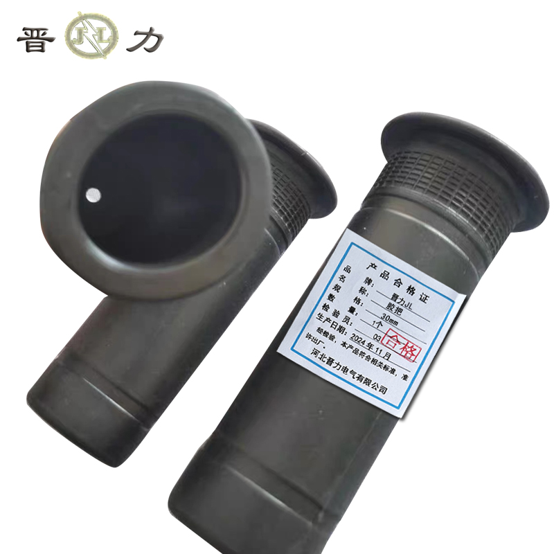 晋力 JL+胶把+30mm+个高清大图