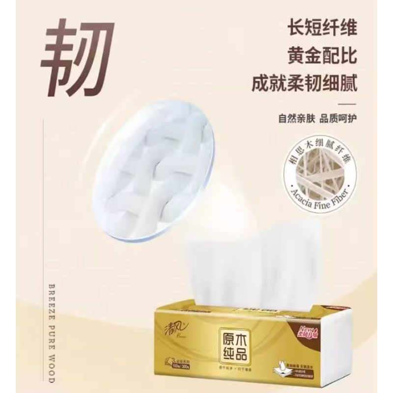 清风 清风抽纸巾原木100抽金装3层190mm*132mm卫生纸家用餐巾纸抽整箱家庭装30包高清大图