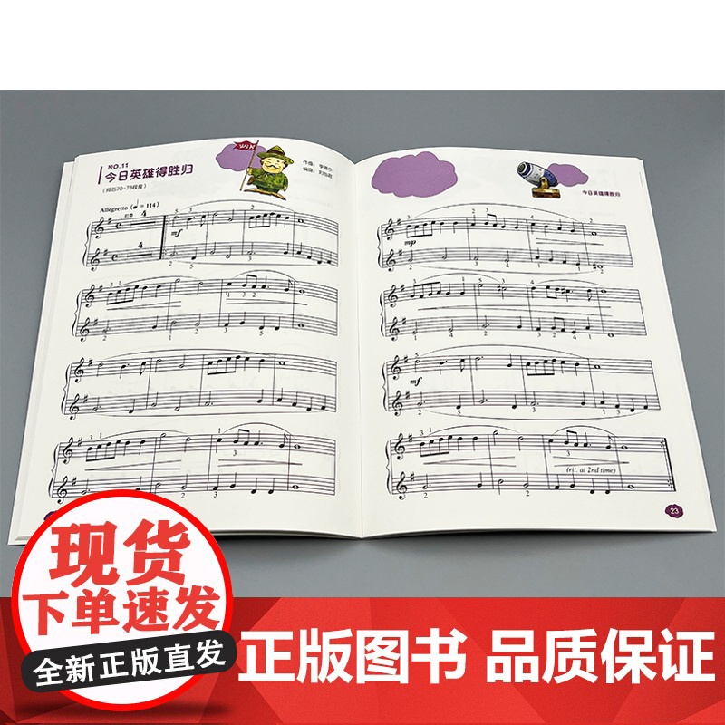 拜厄钢琴配套曲集 第四级 何真真 刘怡君 五线谱 训练古经典音乐器曲集选谱子 上海音乐出版社高清大图