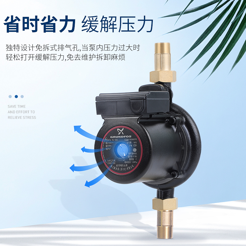 格兰富水泵UPA15-120自动家用热水器自来水增压泵微型静音加压泵