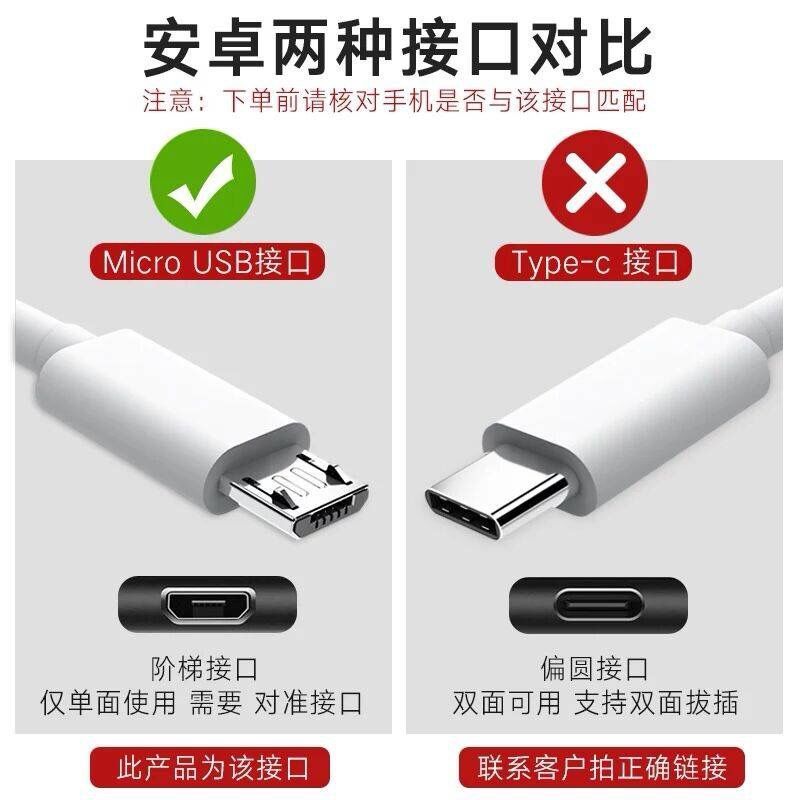 安卓快充数据线适用小米红米华为OPPO手机充电线Vivo充电器线