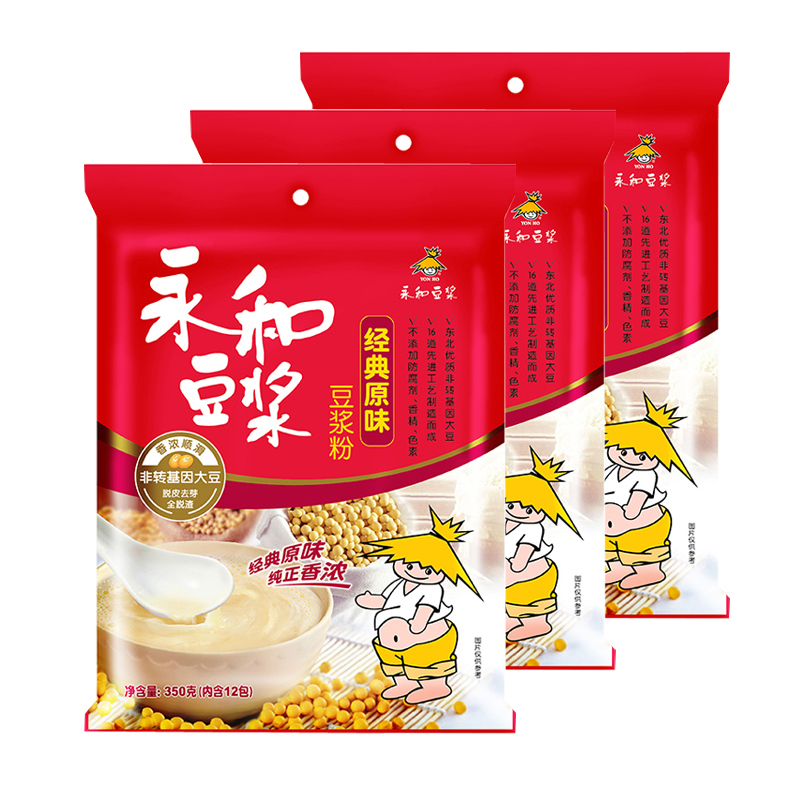 永和豆浆350g*3袋原味速溶豆浆粉营养冲饮早餐非转基因大豆微甜粉共1050g
