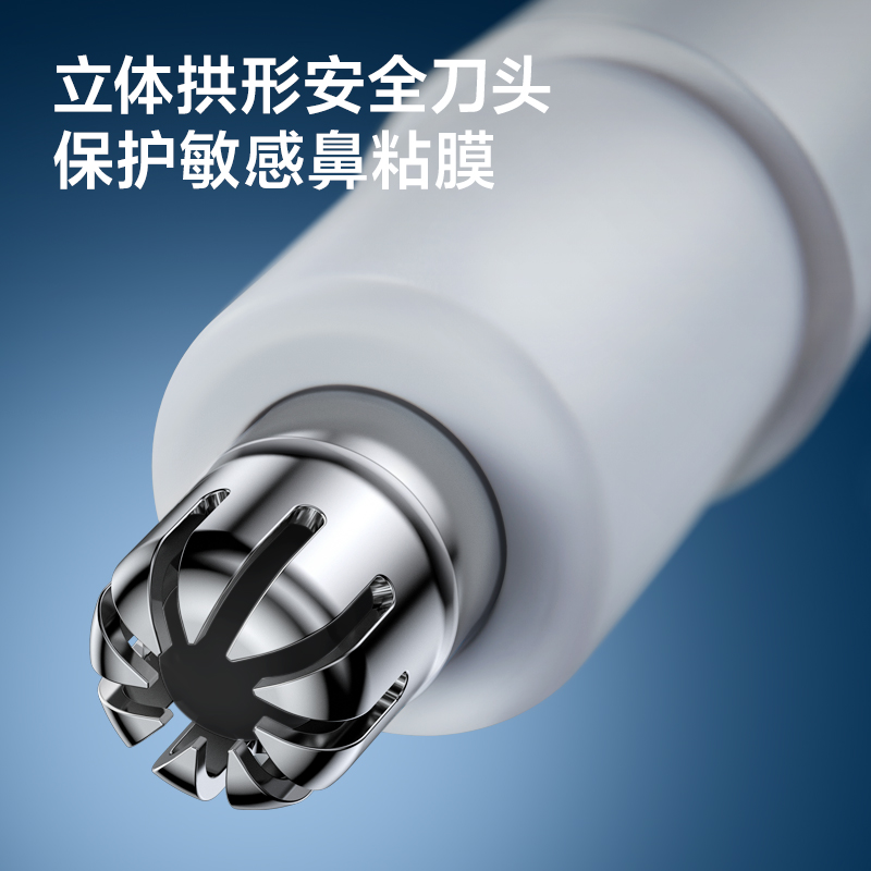 博锐鼻毛修剪器PN1255皓月白高清大图