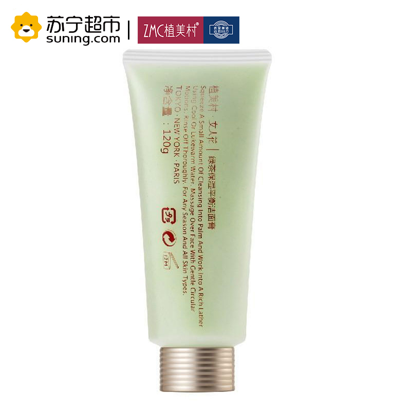 植美村 (ZMC)绿茶保湿平衡洁面膏 150g