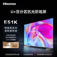 海信电视85E51K 85英寸 柔光防眩屏 百级多分区 240Hz刷新 3+64GB 高色域 4K智能液晶平板游戏电视机