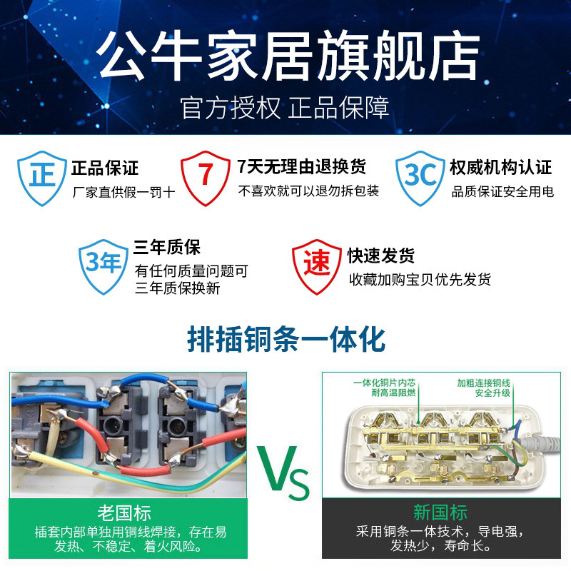 bull公牛插座面板多孔正品多功能家用接线板B5系列新国标1.8/3米5电插排插板带线