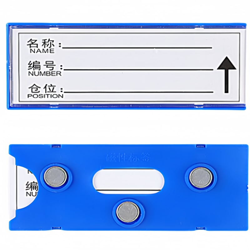 攸形三磁材料卡100*40mm个高清大图