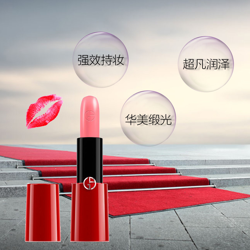 乔治·阿玛尼(GIORGIO ARMANI) 阿玛尼持色迷情口红唇膏 4g #504 Flesh显色粉色系 不易脱妆