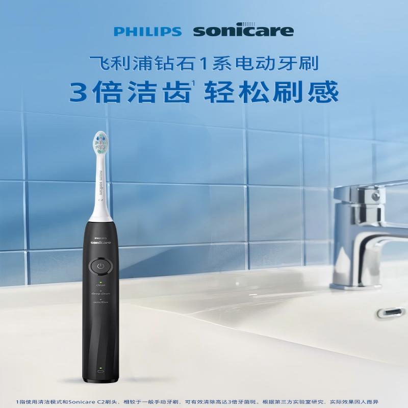 飞利浦(PHILIPS)成人声波震动电动牙刷 HX5070/01黑色