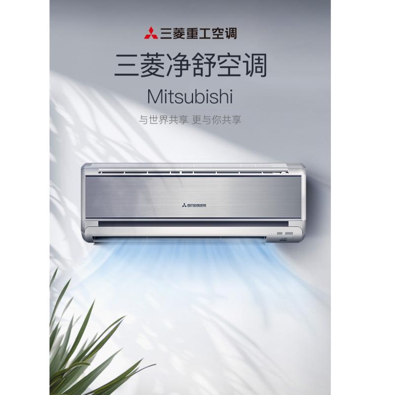 [苏宁自营]三菱重工空调 1匹全直流变频 进口压缩机 新二级能效冷暖挂机空调 KFR-25GW/MBV5SBp