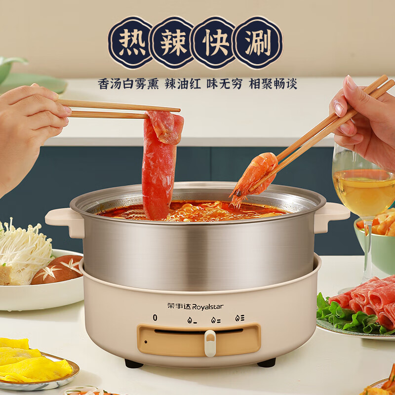 荣事达电火锅RHG-60JF