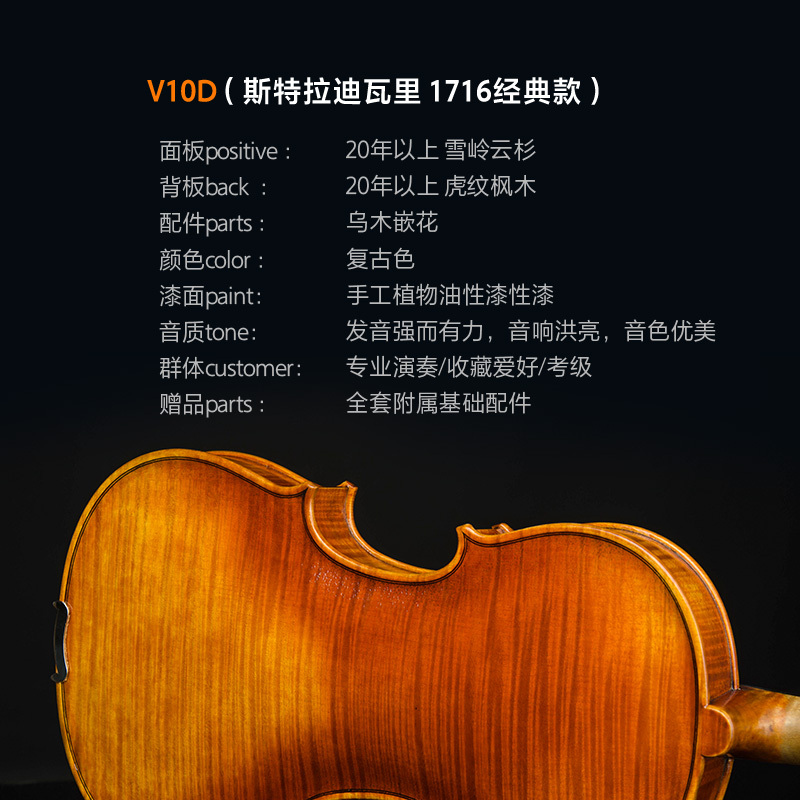 意大利christina V10D 专业级手工演奏独整板考级初学入门成人学生小提琴乐器