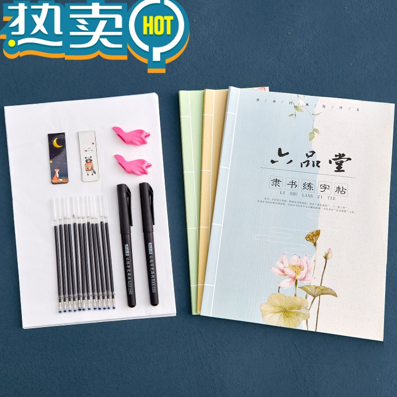 绿彩虹光隶书钢笔字帖篆书小篆硬笔书法练字帖本古诗词草书练字器女生字体漂亮成年写字帖贴成人男生霸气入门初学者 [草书字帖1
