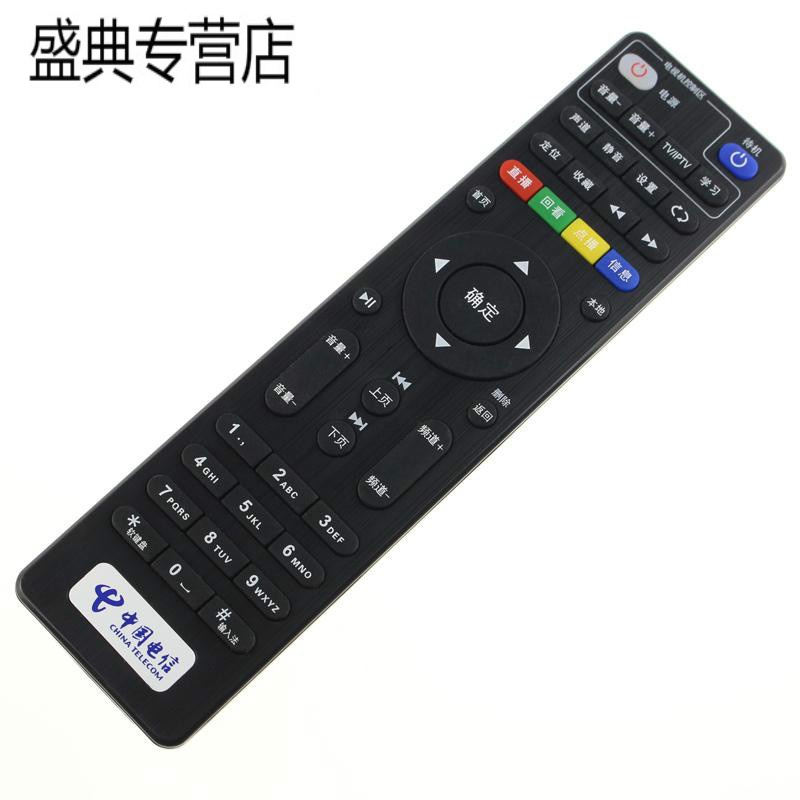 原装中国电信创维E900 E950 E2100 E5100 E8100E8200机顶盒遥控器高清大图