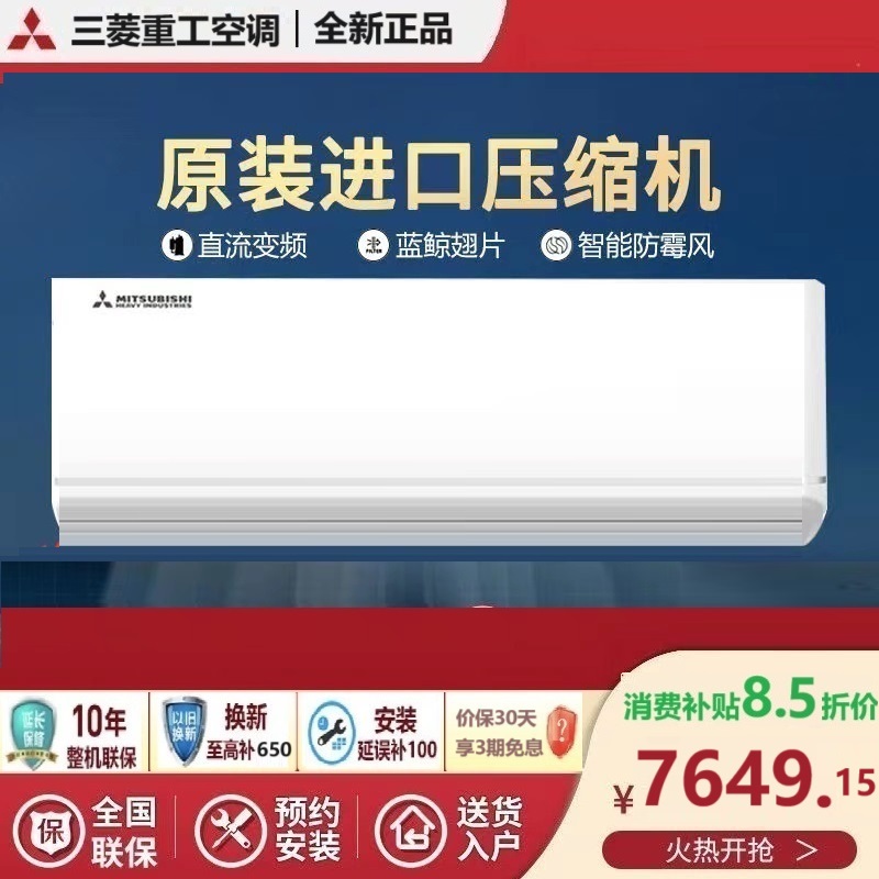 三菱重工空调 2匹全直流变频 原装进口压缩机 新2级Wifi云智能控制 挂机壁挂式空调 KFR-50GW/MPV5WBp