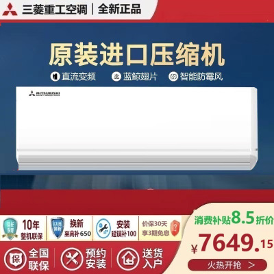 三菱重工空调 KFR-50GW/MPV5WBp