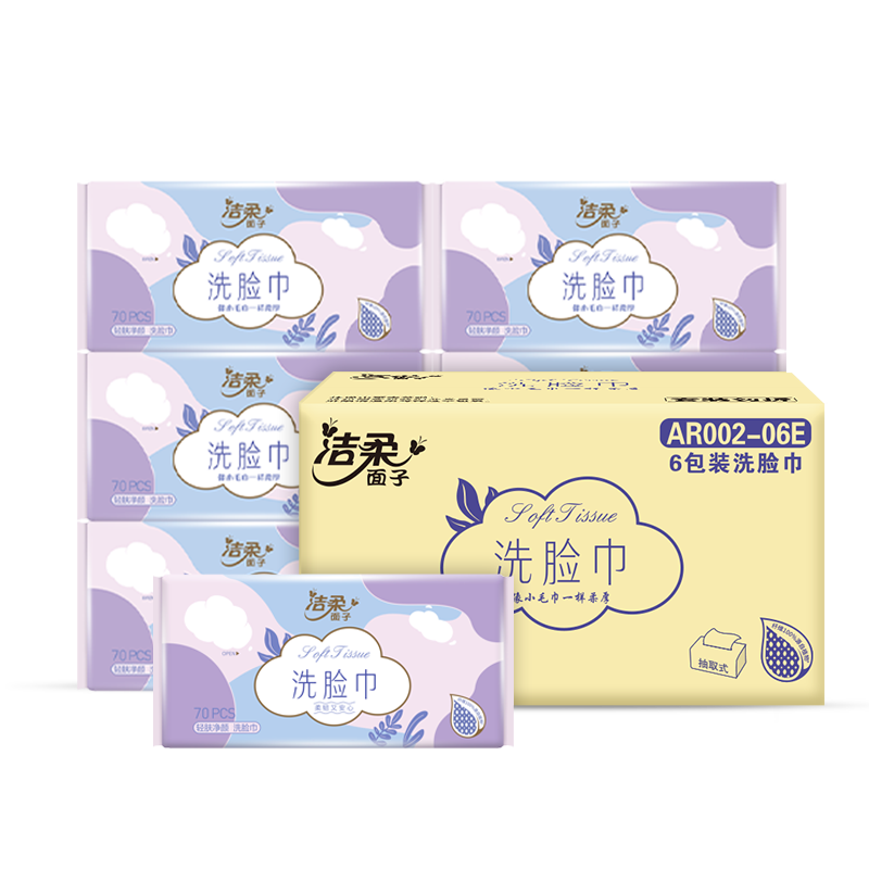洁柔(C&S) 面子轻肤净颜抽取式洁面巾70抽AR002-06E 6包/箱